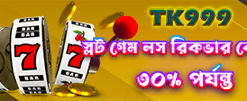 সেরা গেমিং অভিজ্ঞতার জন্য
