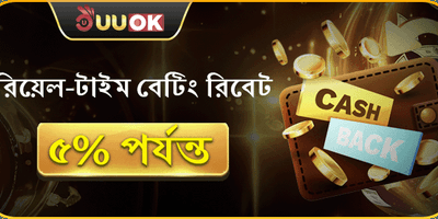 VIP উইকলি ক্যাশব্যাক অফার promotion banner
