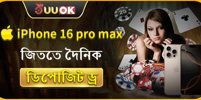 আইফোন ১৬ প্রো ম্যাক্স জ্যাকপট promotion banner